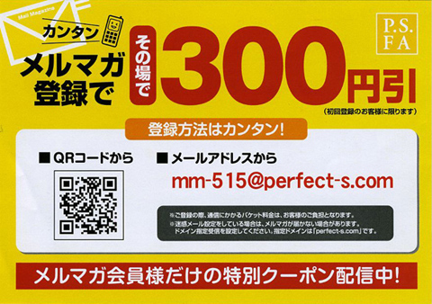 �����}�K�o�^��300�~OFF