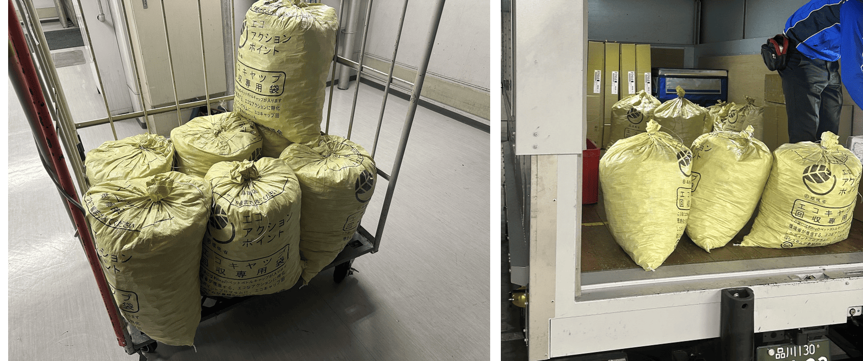 回収したキャップ袋の写真