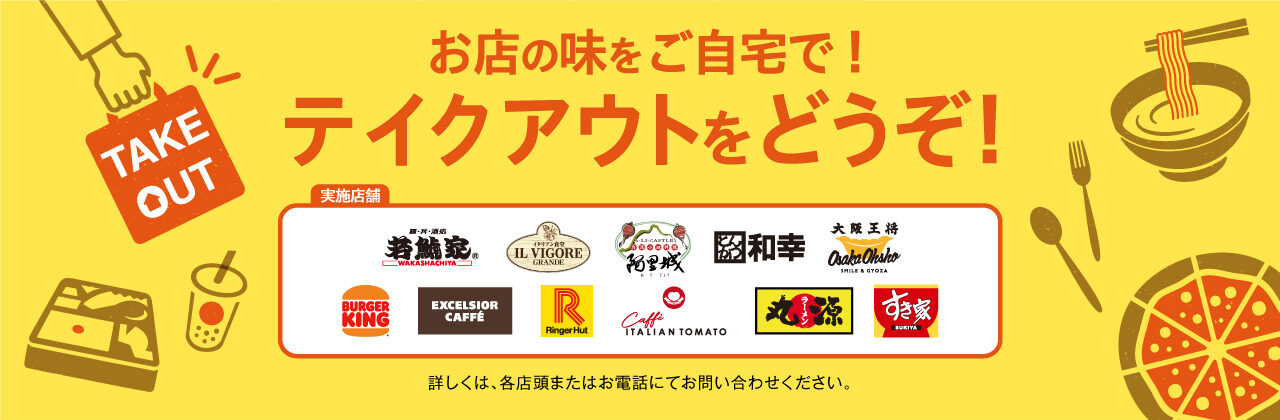 オーバルガーデン レディス・ティータイム・フェア